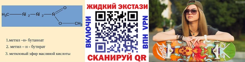 Бутират оксана  как найти закладки  Шали 