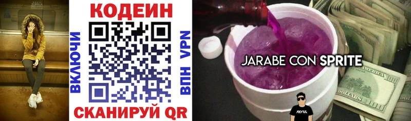 Codein Purple Drank  omg ССЫЛКА  Шали 