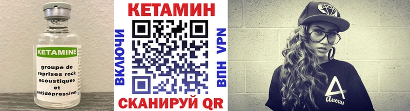 Кетамин ketamine  MEGA вход  Шали 