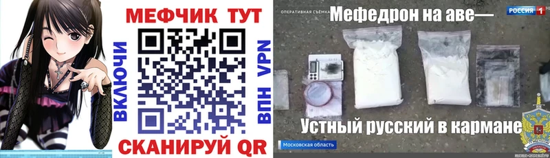 МЕФ mephedrone  Шали 